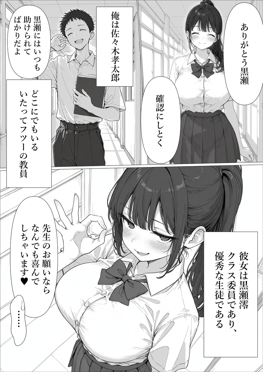 【えろまんが】優等生だと思ってたあの子は滅茶苦茶エロくて…