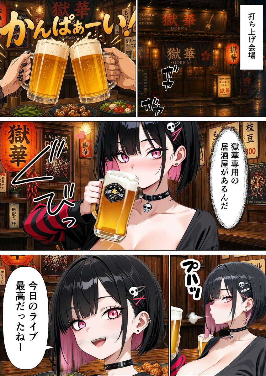 【えろまんが】バンド系ギャルとのイチャラブセックスが最高すぎるwww