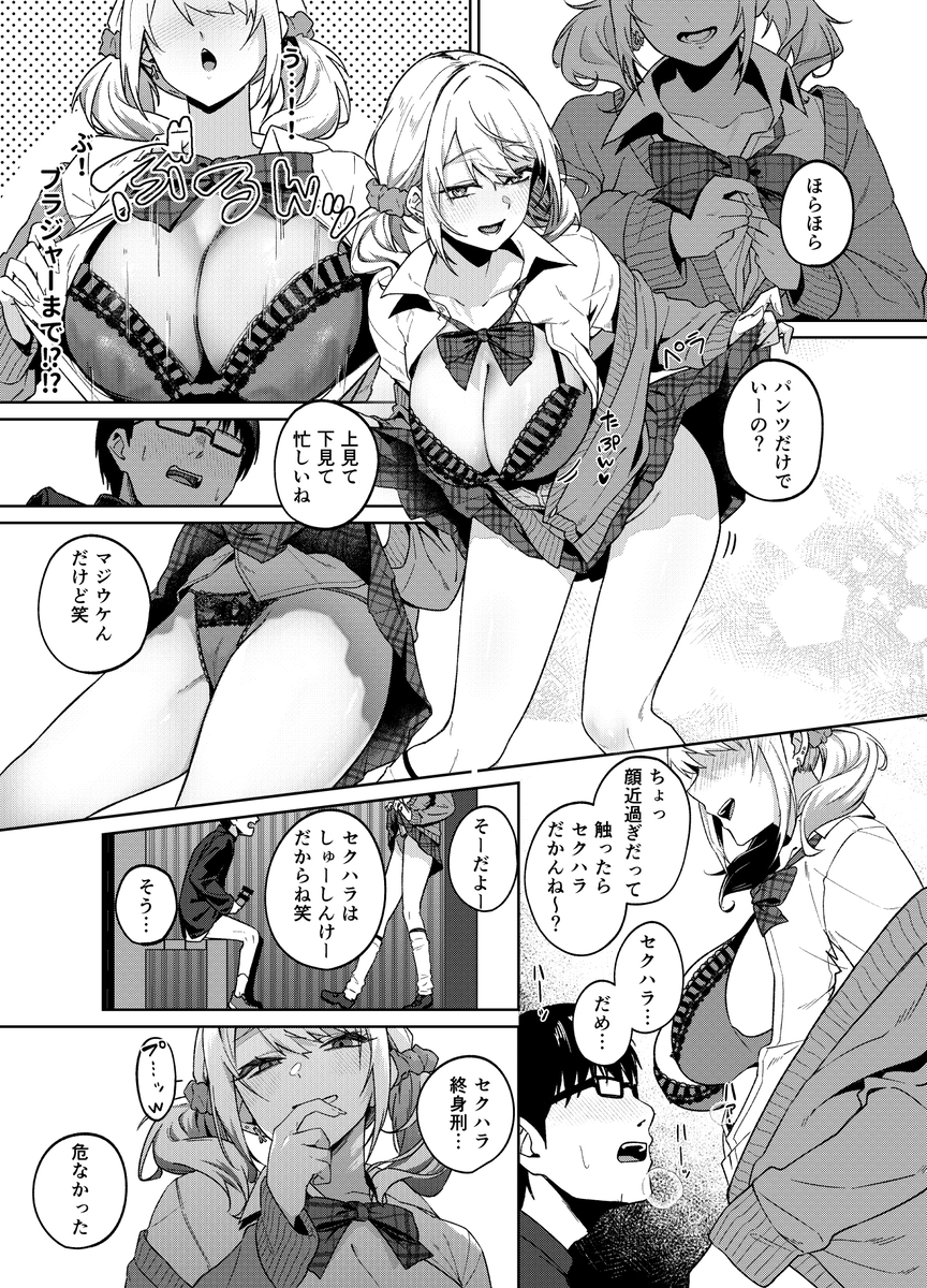 【えろまんが】暇人ギャルによる刺激的な暇つぶしがエチエチすぎるwww