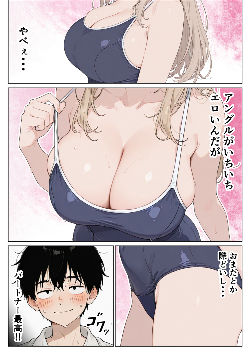 【エロマンガ】某体育会の合宿では女の子達の性処理係も必要なようで…