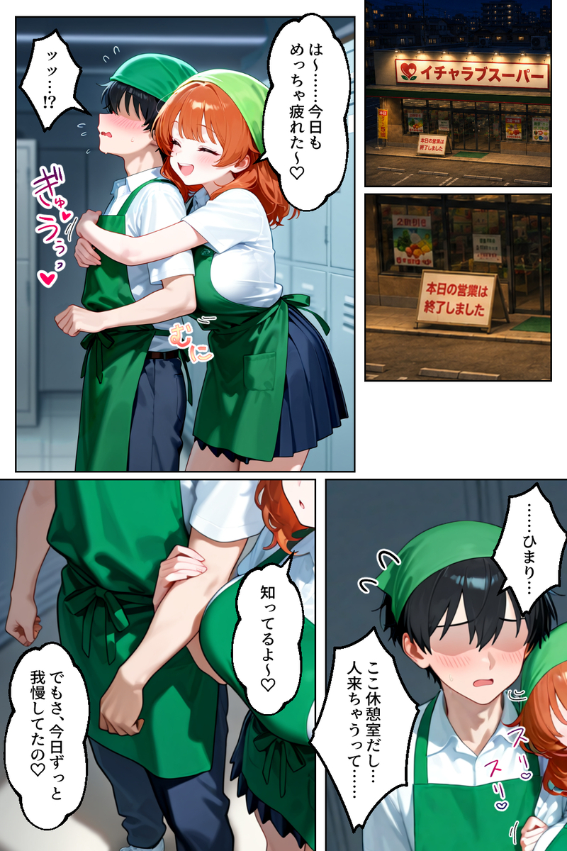 【えろまんが】場所をわきまえずエッチしまくってる姿にドキドキが止まらない！