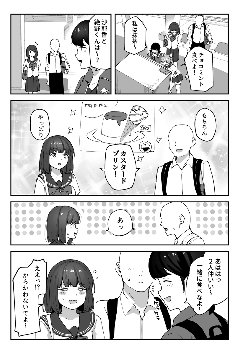 【えろまんが】エッチな女の子達が集まってひたすらセックスする部活が大人気になってしまうwww