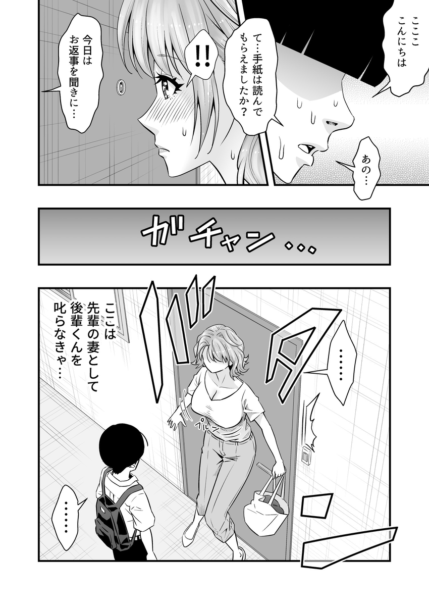 【えろまんが】セックスレス状態の奥様が旦那の後輩にストーカーされまくった結果…