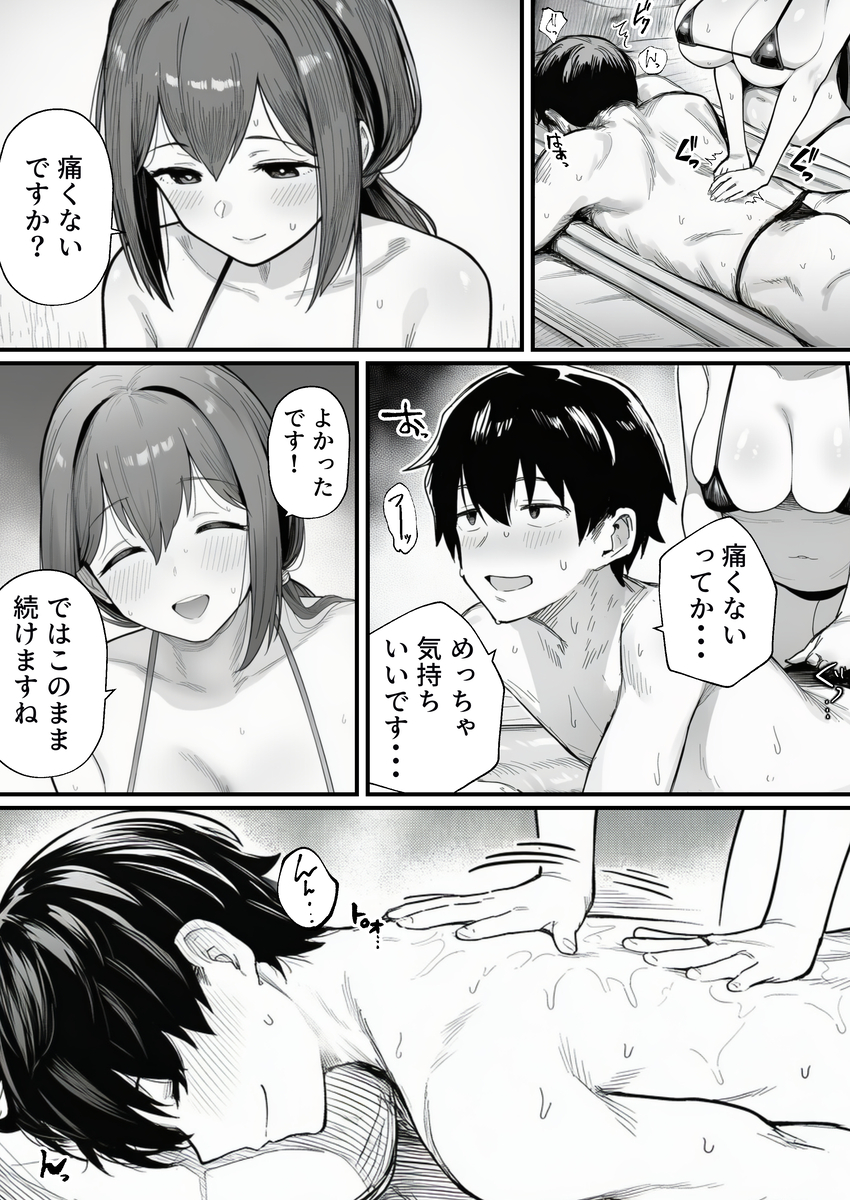 【えろまんが】某マンションで行われるメンズエステではこんなエッチなことが行われていて…