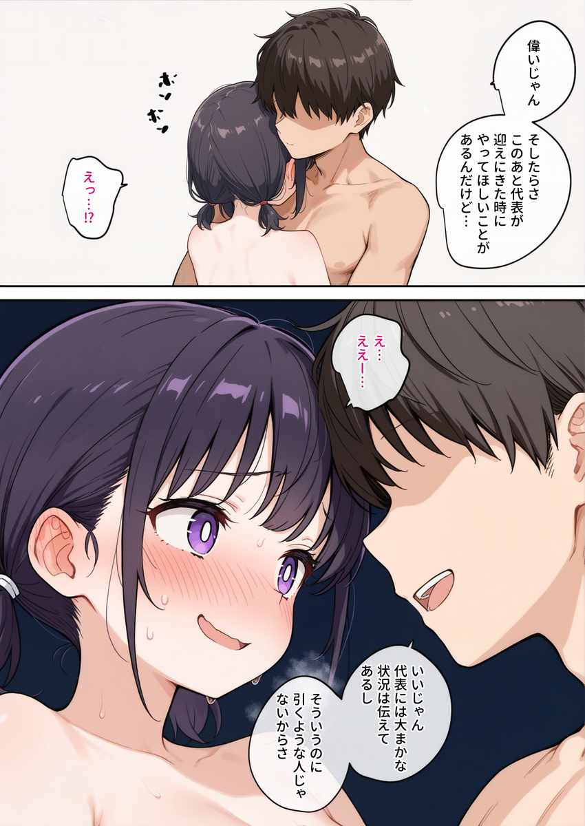 【エロ漫画】オープンキャンパスで怪しいサークルに声を掛けられ、合宿に参加した女の子がとんでもないことに…
