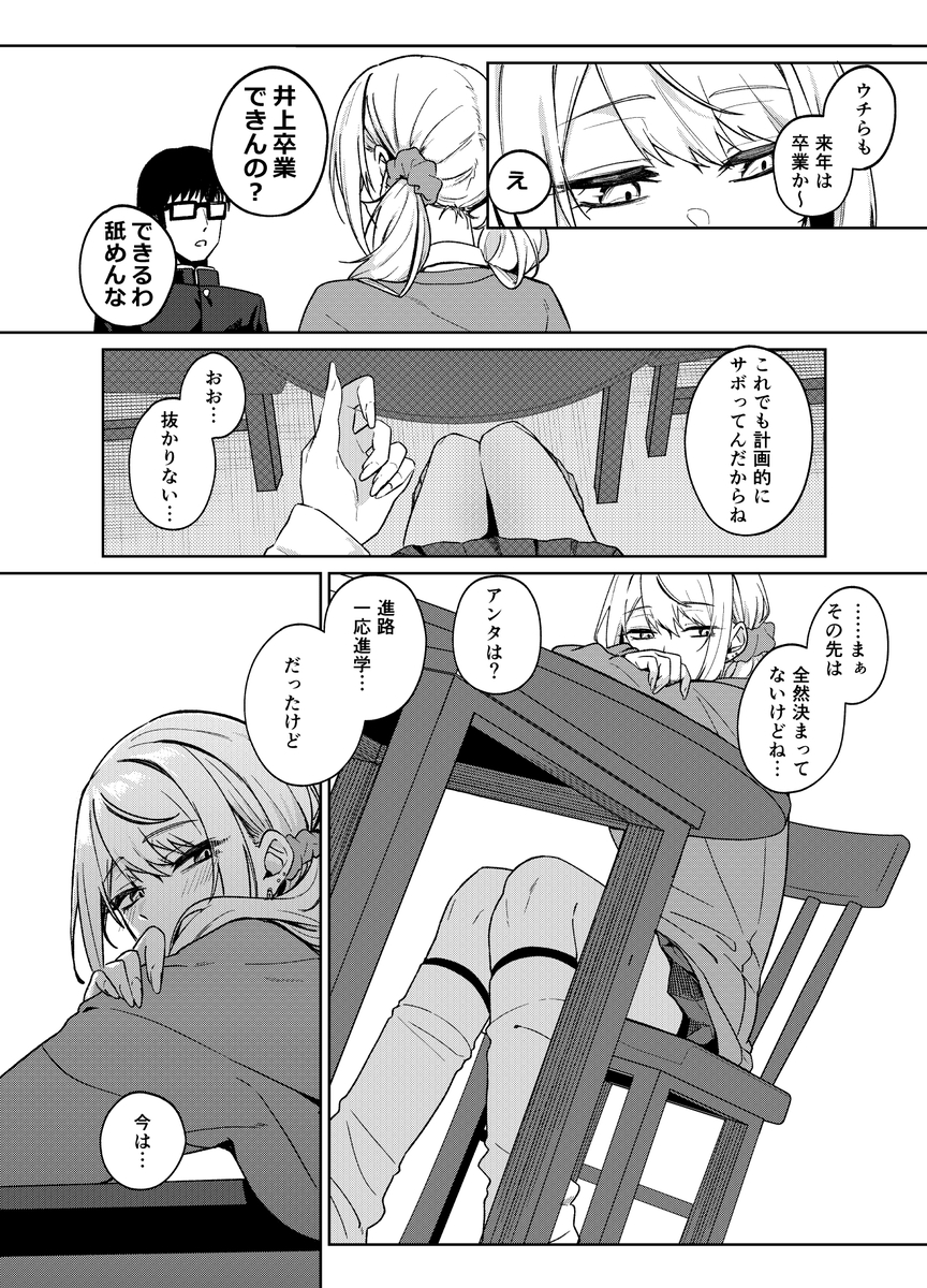 【えろまんが】暇人ギャルによる刺激的な暇つぶしがエチエチすぎるwww