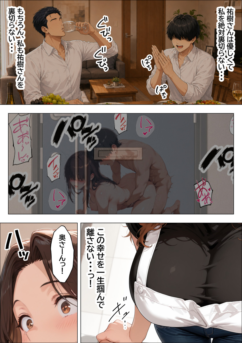 【えろまんが】元カレの精子で孕む人妻さんって…滅茶苦茶エロいっすね…