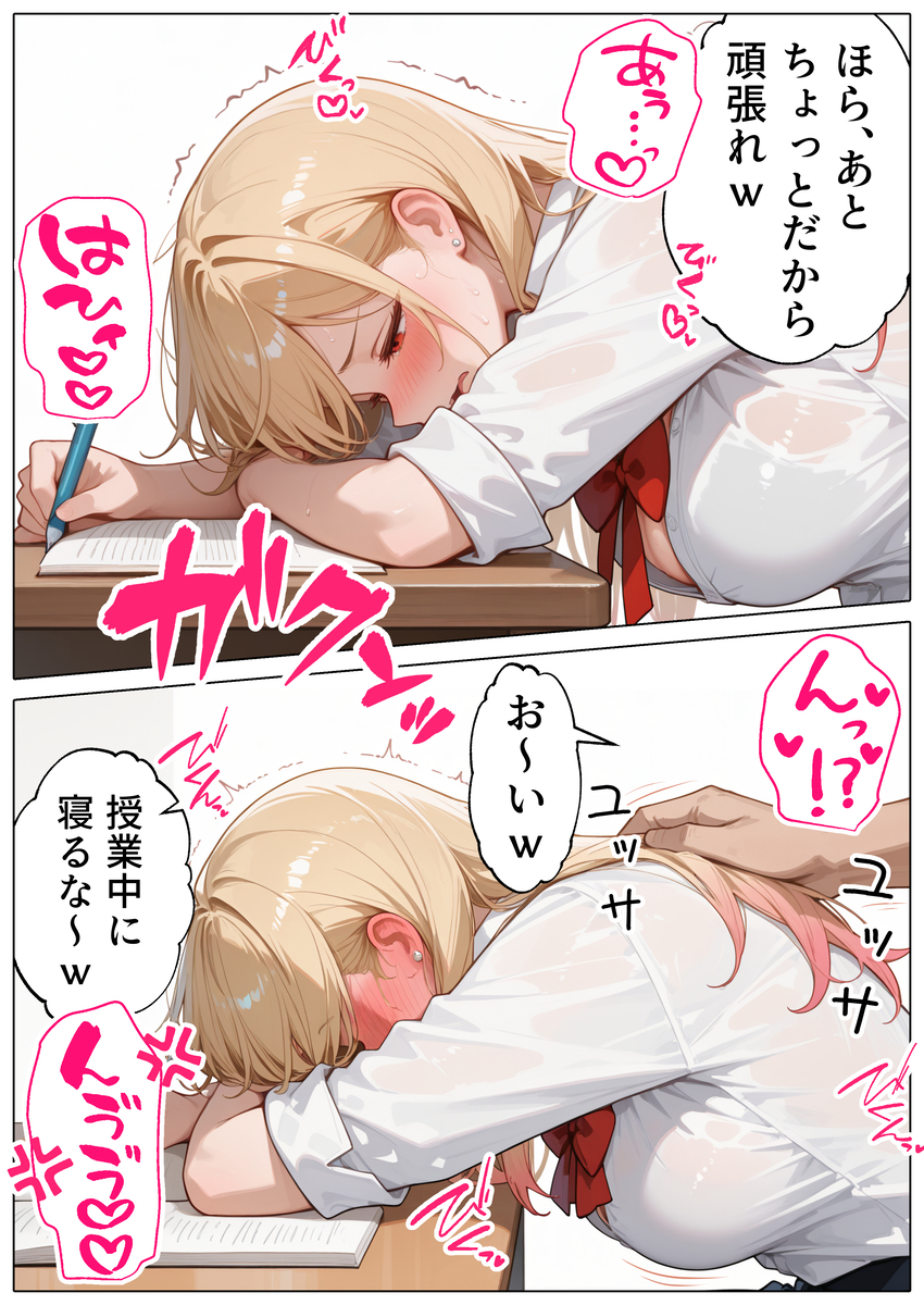 【えろまんが】本気ピストンからの連続射精…ギャルJKとのセックスが最高過ぎたwww