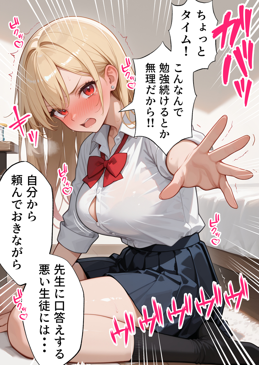 【えろまんが】本気ピストンからの連続射精…ギャルJKとのセックスが最高過ぎたwww