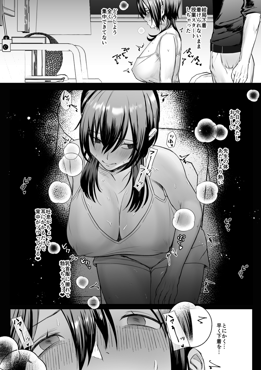【エロマンガ】彼氏がいるのに年上家庭教師とのエッチに沼る女の子…
