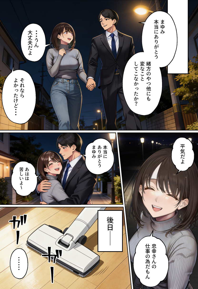 【えろまんが】下着モデルの撮影から旦那を裏切りハメ撮りセックスに溺れる奥様がシコリティー！