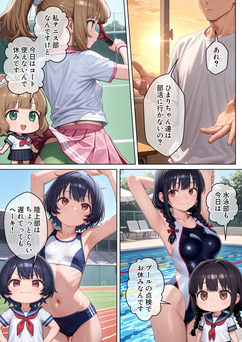 【エロ漫画】健康的な女の子達にエッチな検査をはじめる男…ヤリタイ放題の検査が羨ましすぎるwww