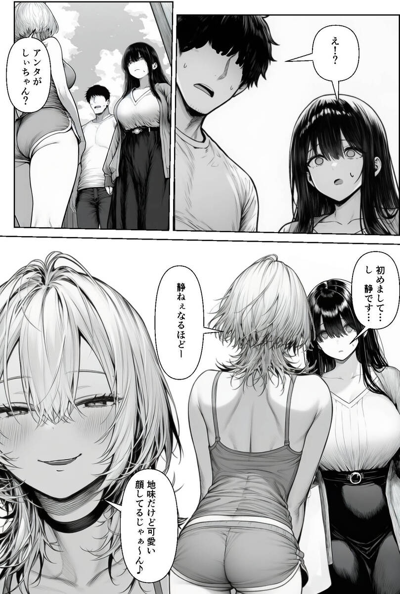 【エロ漫画】本気のスワッピングプレーでまさかの托卵…これはエロすぎる…