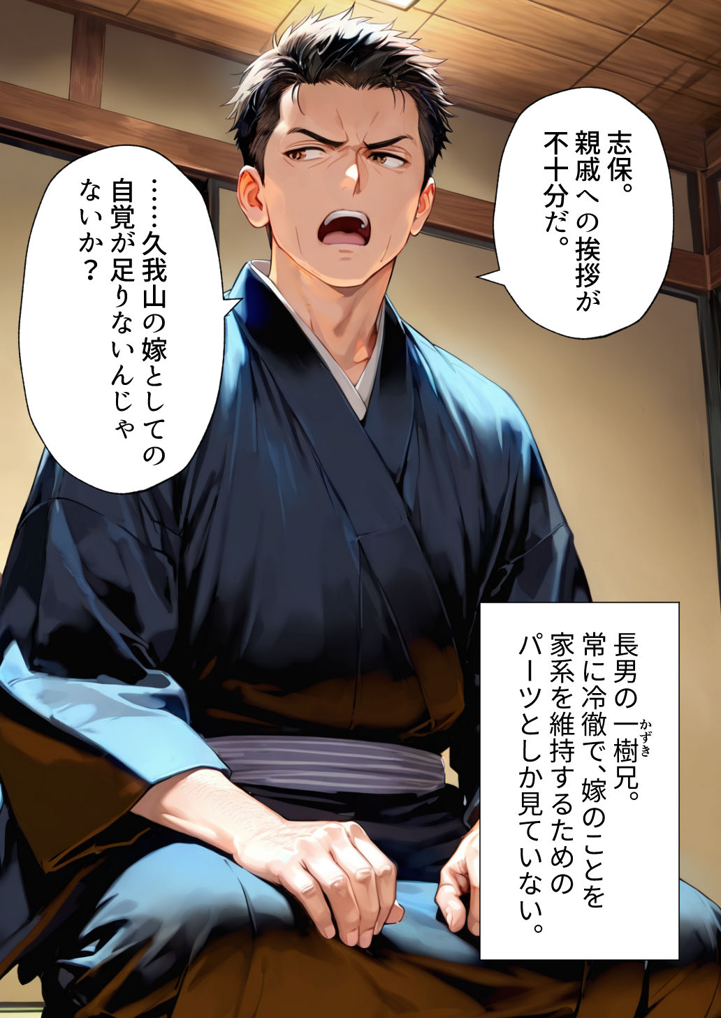 【エロ漫画】踏みにじられた者たちが選んだ、最も淫靡で、最も確実な「家系乗っ取り」エロ漫画がヤバい！