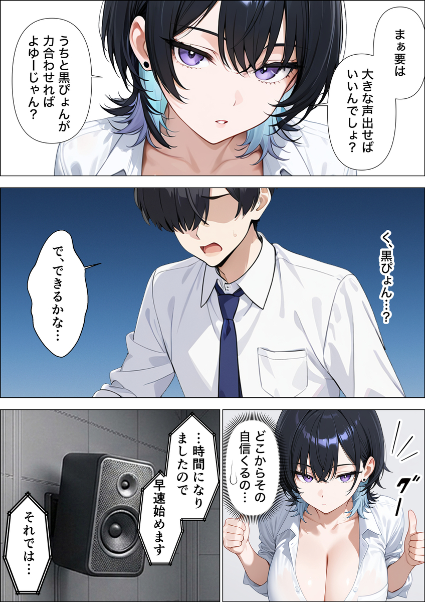 【えろまんが】エッチなゲームをクリアするために爆乳おっぱいにむしゃぶりつく童貞くん