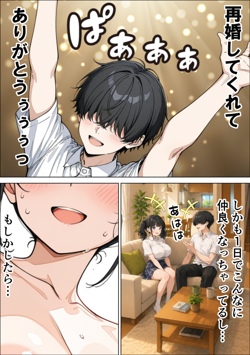 【えろまんが】こんな爆乳ちゃん達にザーメン搾り取られる生活って最高だなwww