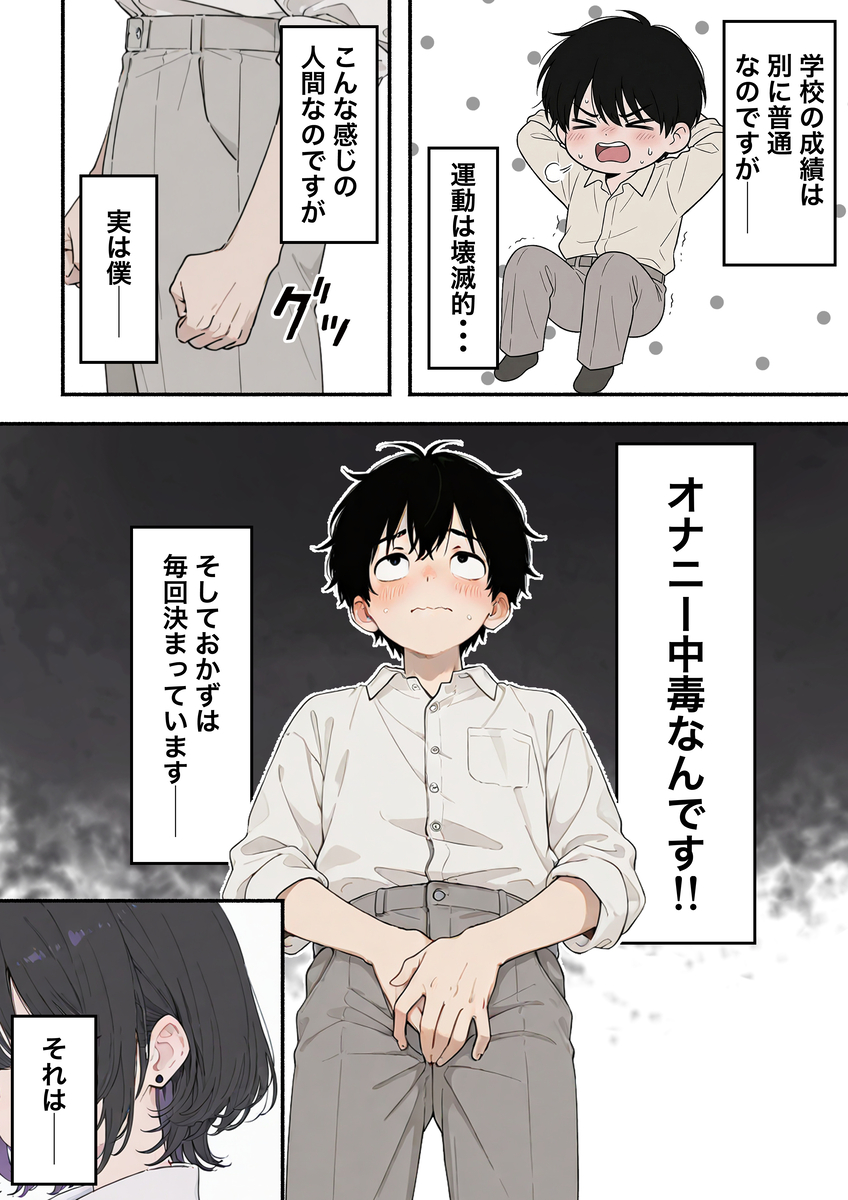 【エロマンガ】長い間エッチしてなかった女の子の性欲ってとんでもないなwww