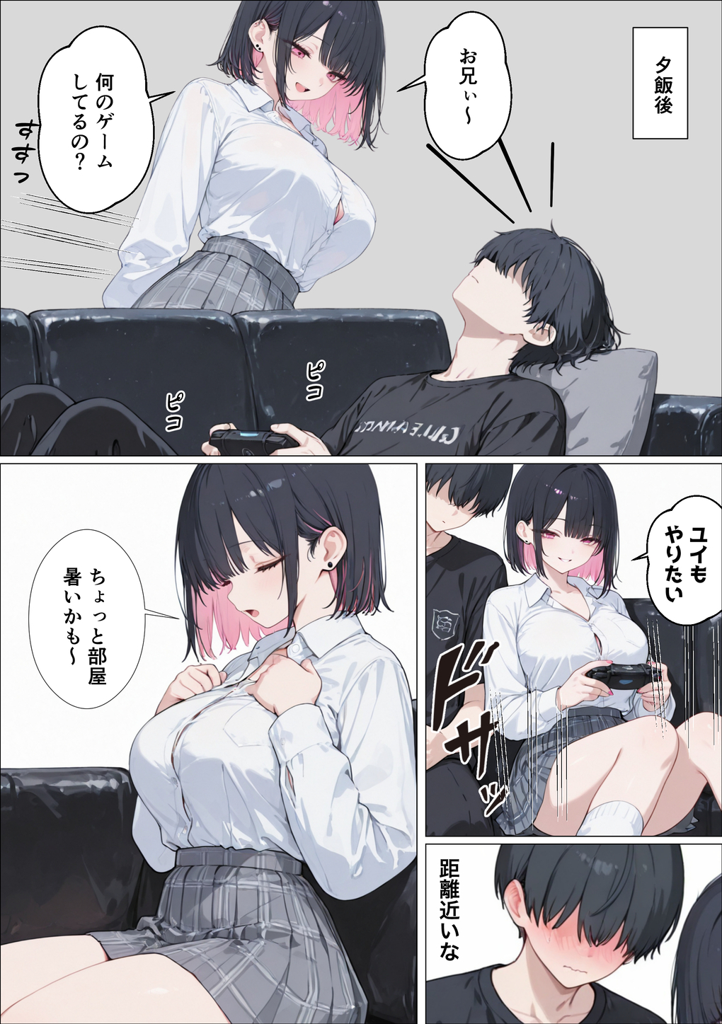 【エロ漫画】自信喪失した兄が小悪魔ギャル妹の過激な「射精管理」と禁断の愛に翻弄され理性崩壊！