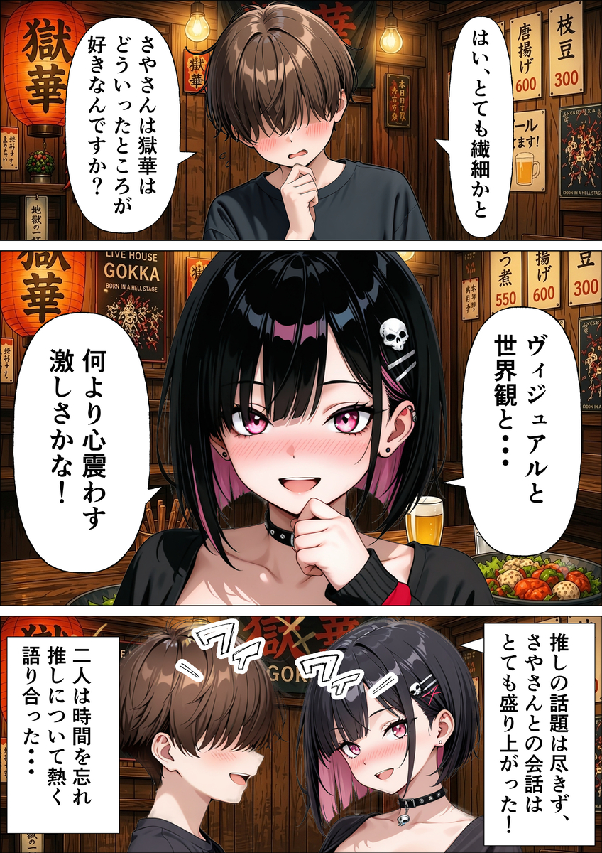 【えろまんが】バンド系ギャルとのイチャラブセックスが最高すぎるwww