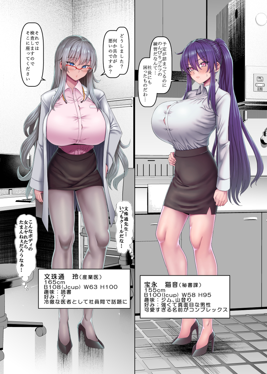 【えろまんが】巨乳OL達が性欲を開放してくれる部署がある会社が最高すぎる！