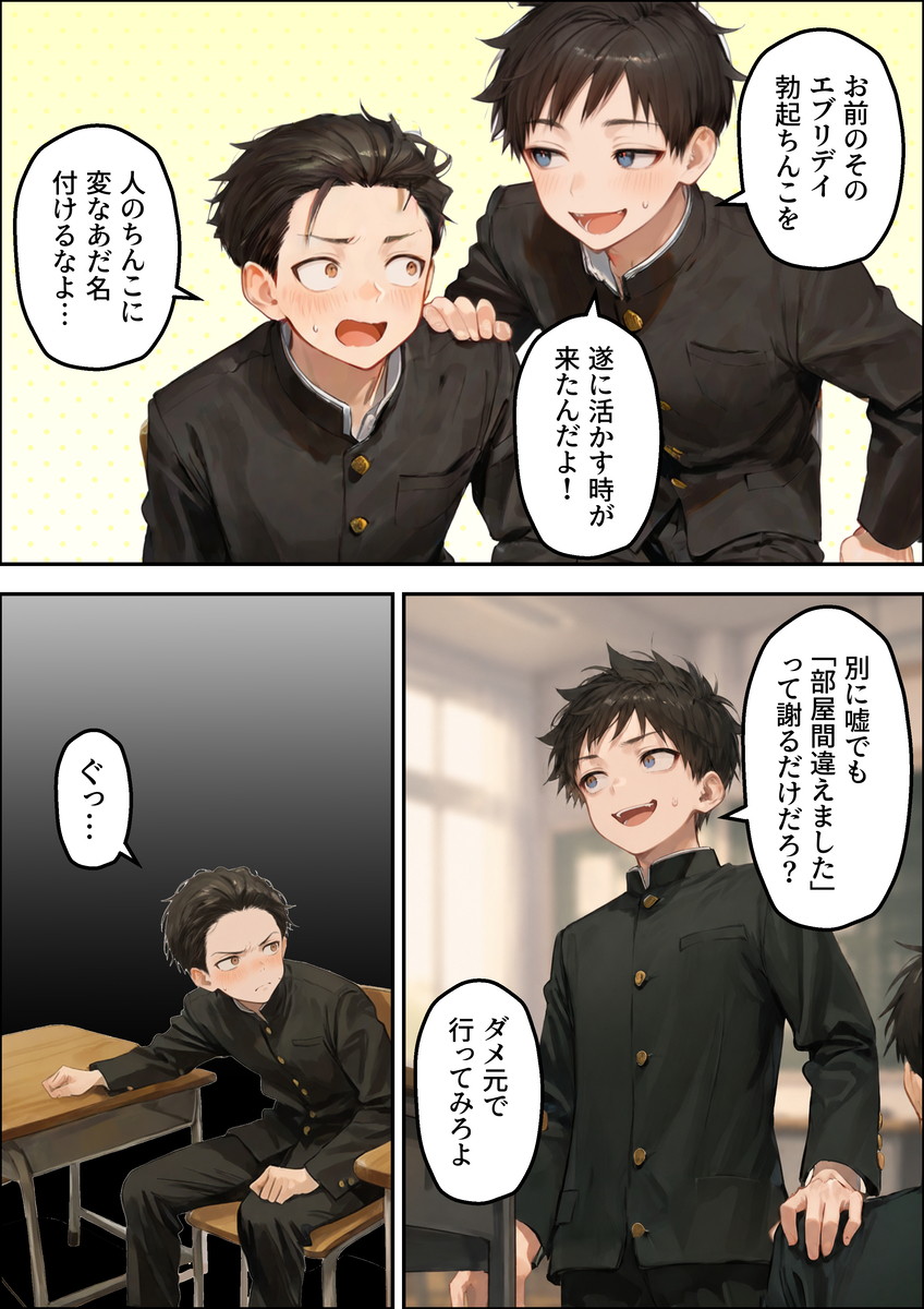 【えろまんが】童貞を卒業させてくれた人妻さんの娘は同じ学校の優等生…娘もまじってのハーレム3Pが控えめに言って最高ですwww