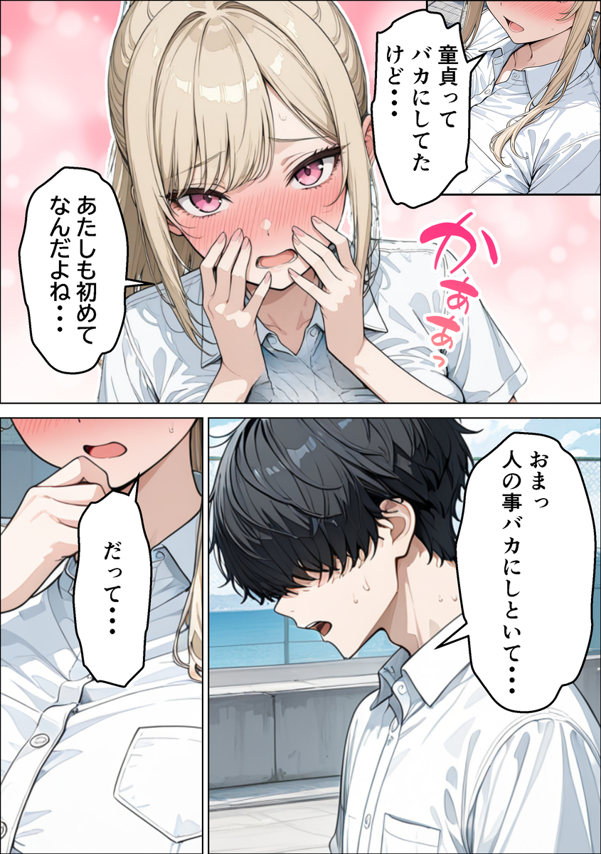 【えろまんが】こんな爆乳ちゃん達にザーメン搾り取られる生活って最高だなwww