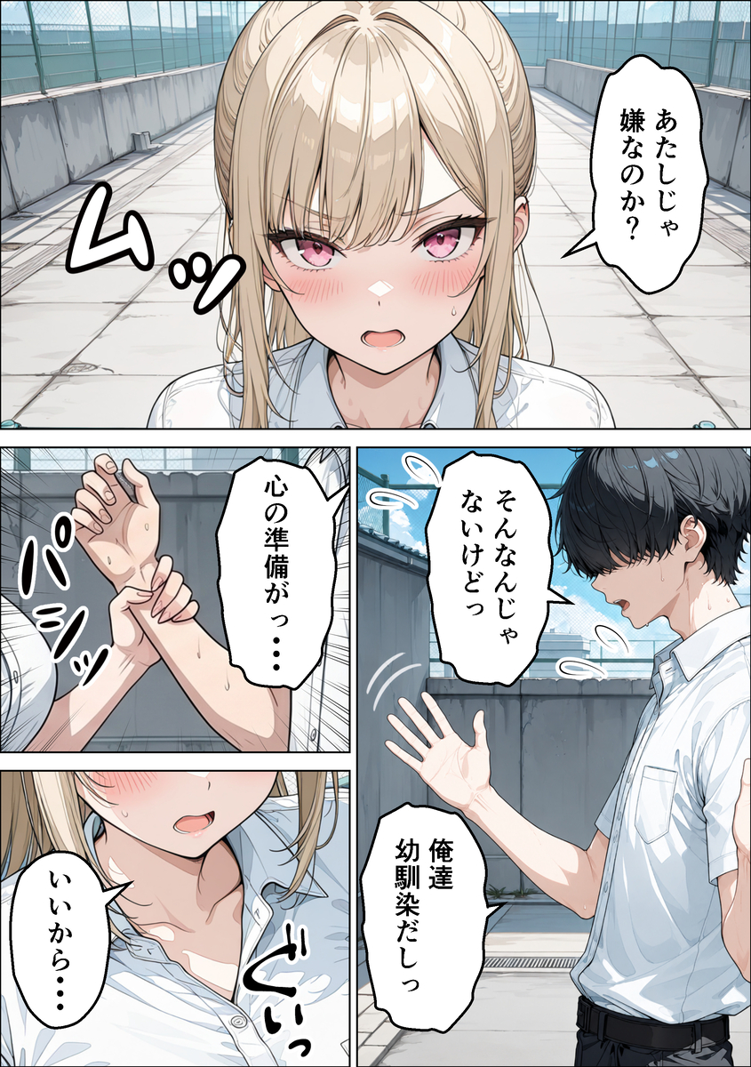 【えろまんが】こんな爆乳ちゃん達にザーメン搾り取られる生活って最高だなwww