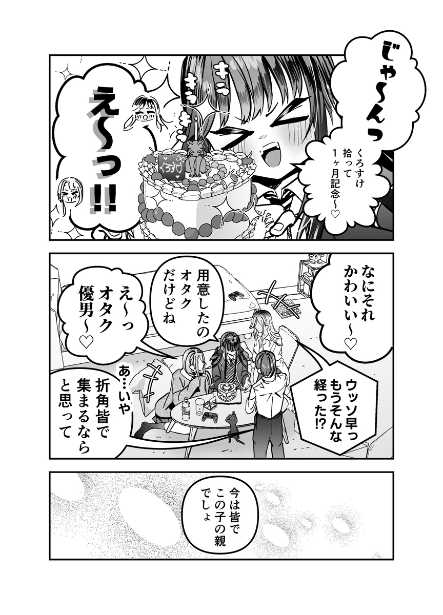【えろまんが】仲良くなった陽キャギャル達との性生活を楽しむ陰キャくん