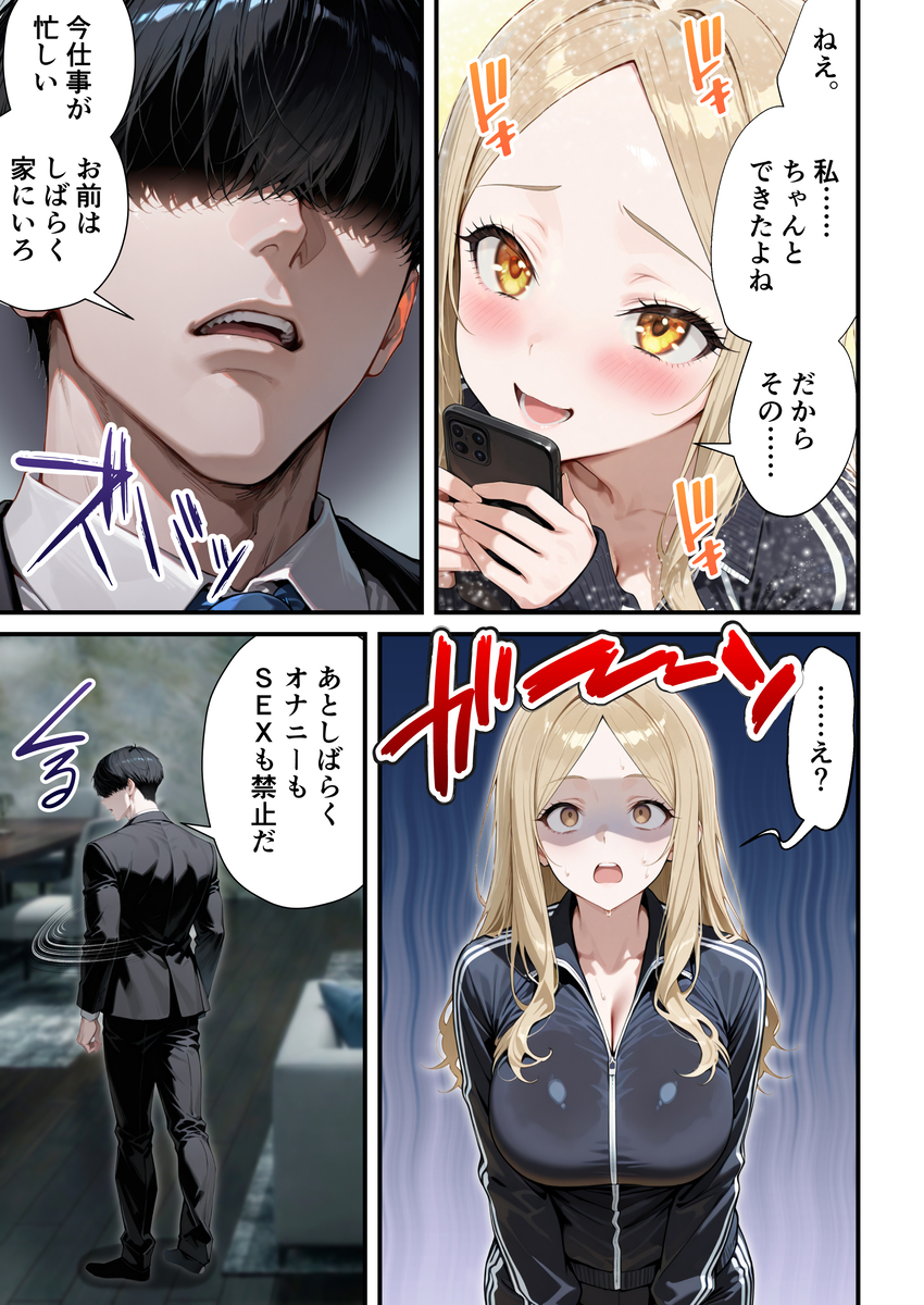 【えろまんが】これはヌケル！ボリュームもエロさも抜群なエロ漫画がこちらッ！