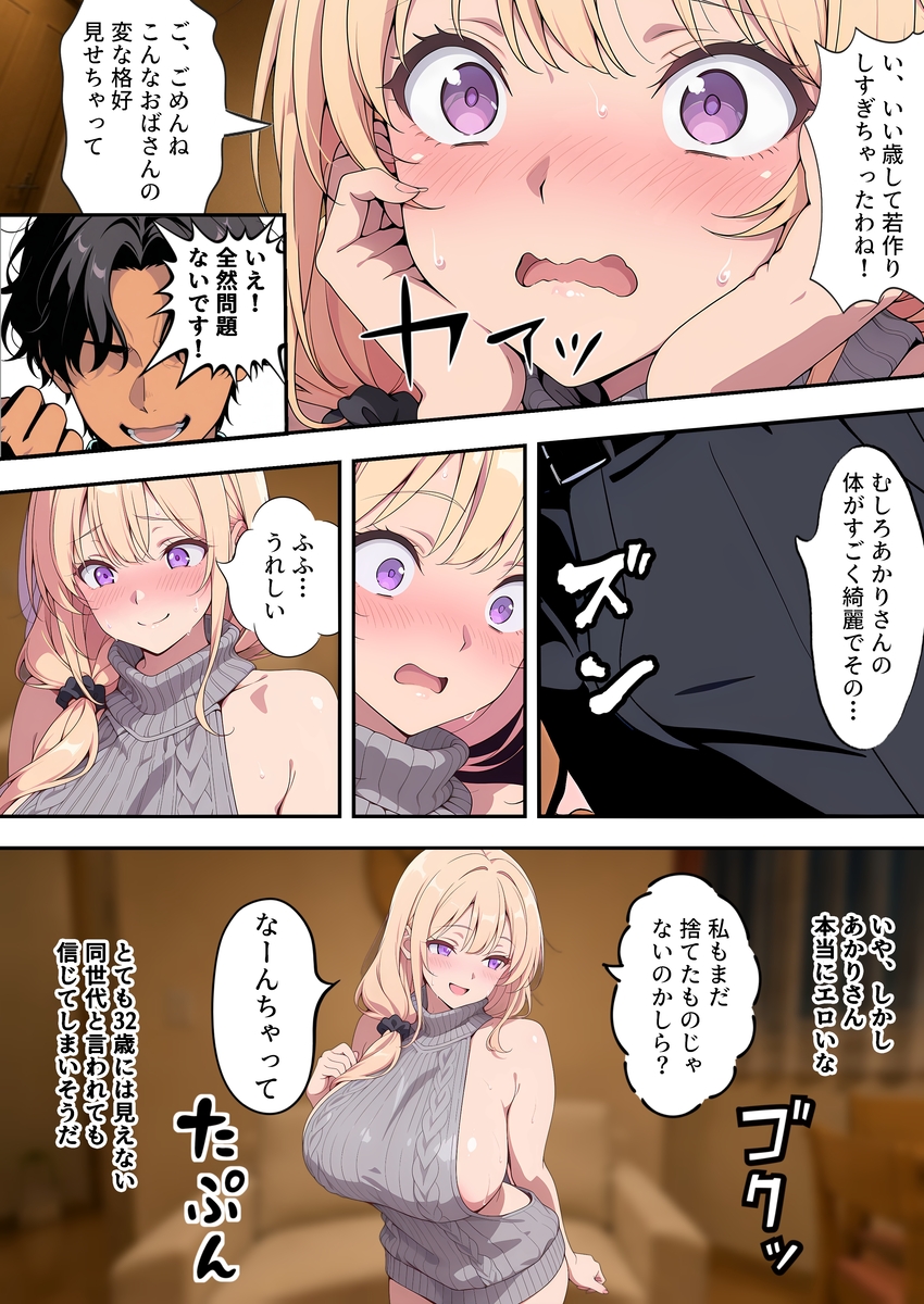 【えろまんが】隣に住んでる奥様との寝取りセックスが最高に気持ちよくて…