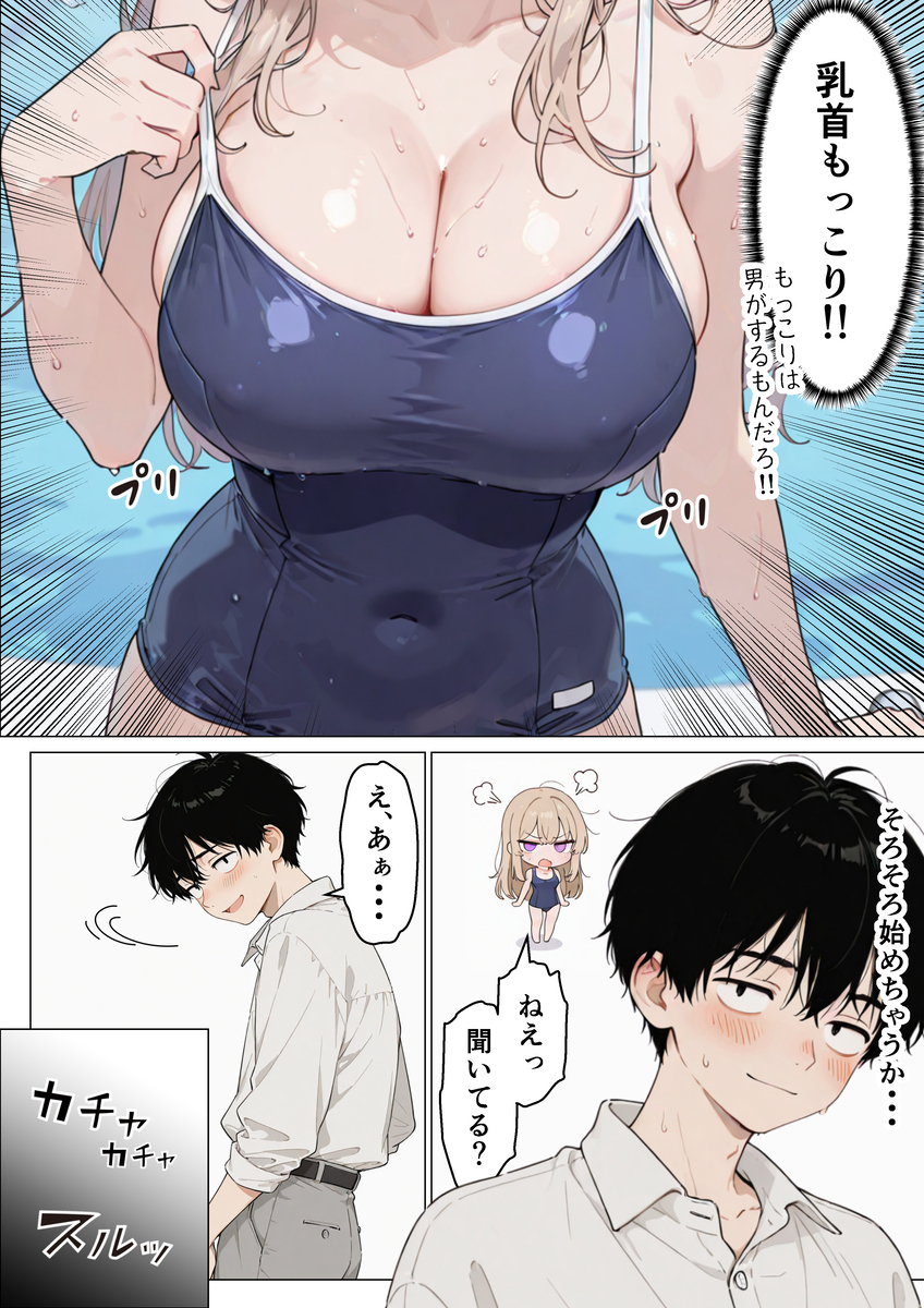 【エロマンガ】某体育会の合宿では女の子達の性処理係も必要なようで…