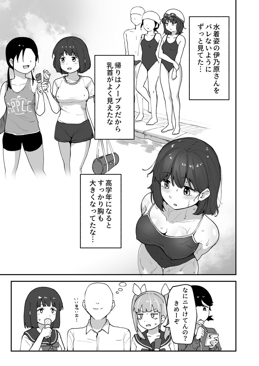 【えろまんが】エッチな女の子達が集まってひたすらセックスする部活が大人気になってしまうwww
