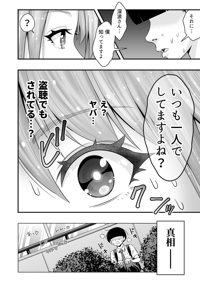 【えろまんが】セックスレス状態の奥様が旦那の後輩にストーカーされまくった結果…