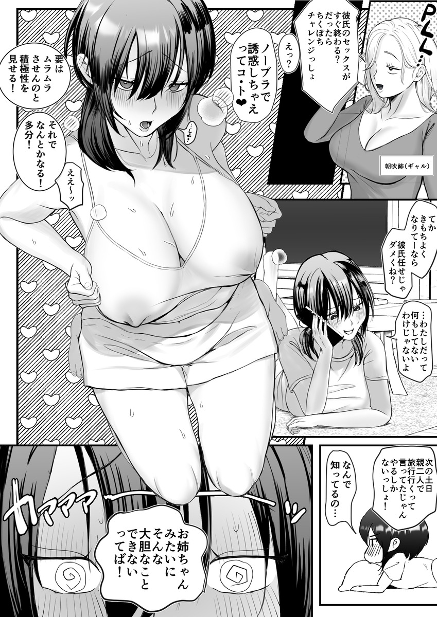 【エロマンガ】彼氏がいるのに年上家庭教師とのエッチに沼る女の子…