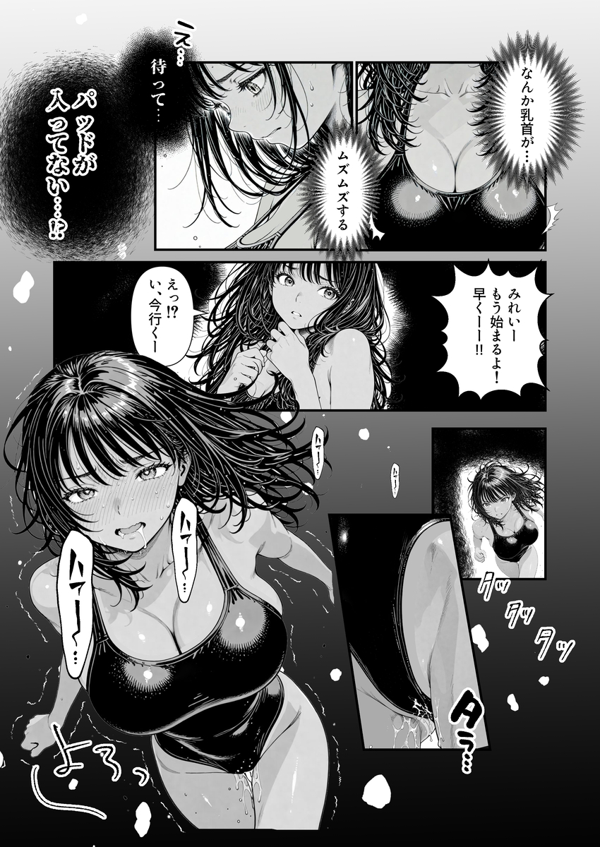 【えろまんが】誰にも知られてはいけない秘密…弱みを握られた水泳部女子が快楽堕ちしていく姿がヤバい！