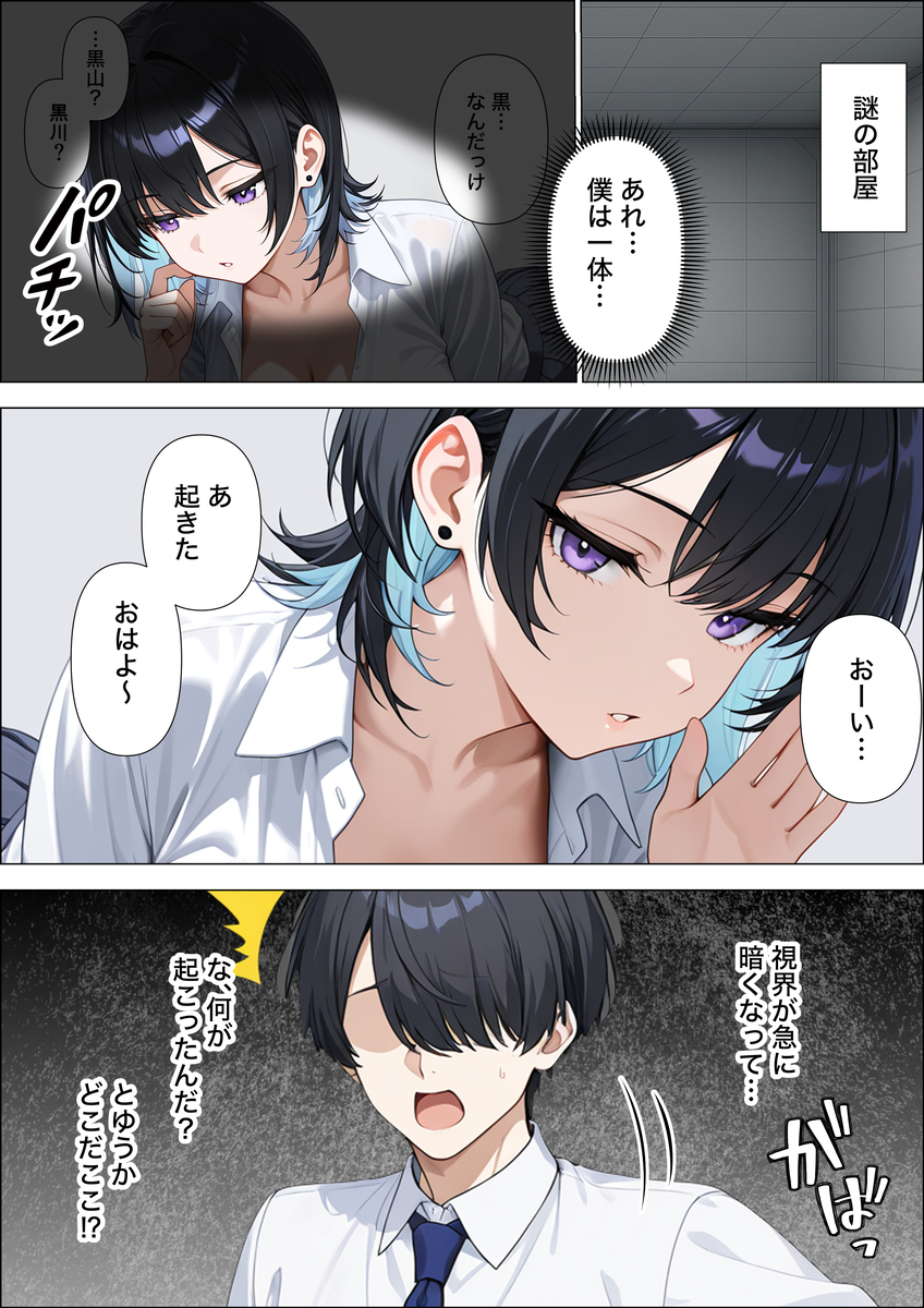 【えろまんが】エッチなゲームをクリアするために爆乳おっぱいにむしゃぶりつく童貞くん