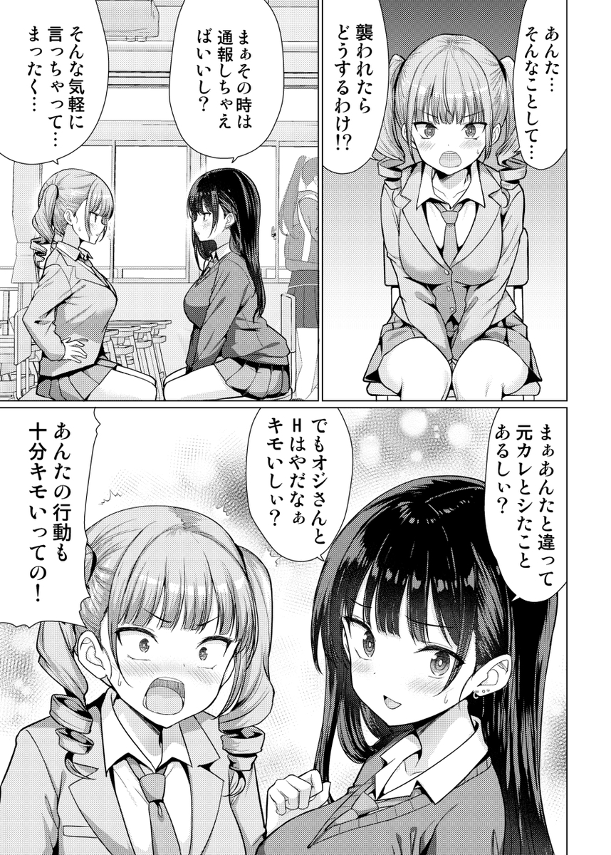 【エロマンガ】弱みを握られた生徒達が鬼畜教師の肉便器となって…