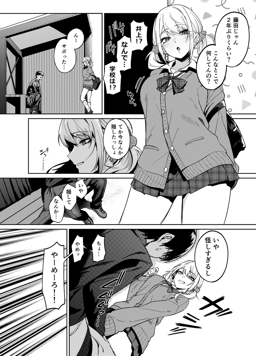 【えろまんが】暇人ギャルによる刺激的な暇つぶしがエチエチすぎるwww