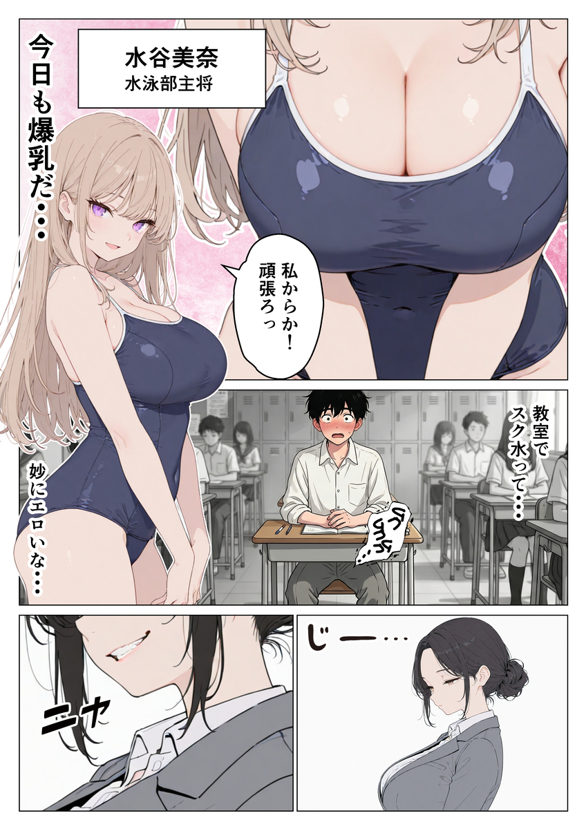 【エロマンガ】某体育会の合宿では女の子達の性処理係も必要なようで…
