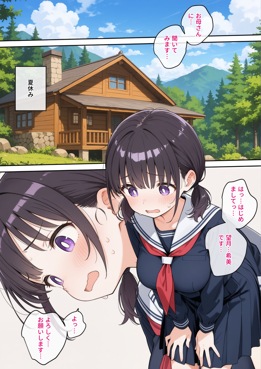 【エロ漫画】オープンキャンパスで怪しいサークルに声を掛けられ、合宿に参加した女の子がとんでもないことに…