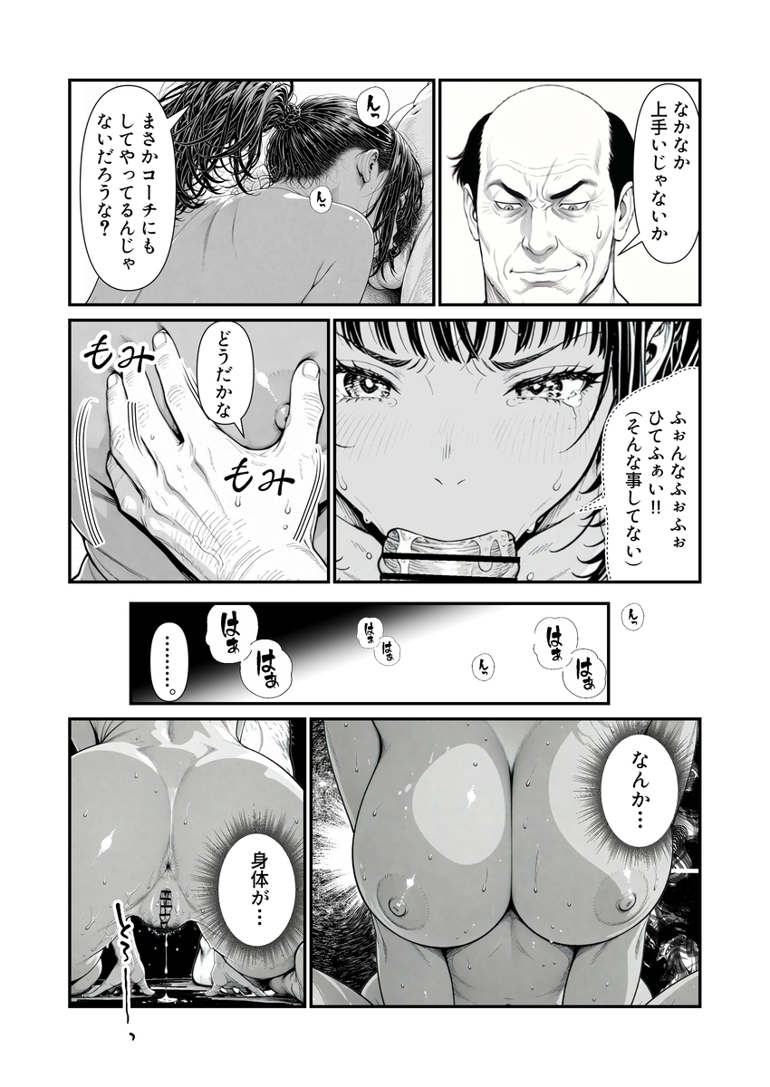 【えろまんが】誰にも知られてはいけない秘密…弱みを握られた水泳部女子が快楽堕ちしていく姿がヤバい！
