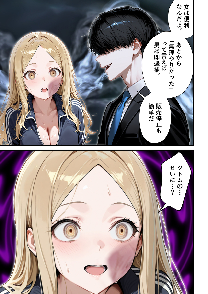 【えろまんが】これはヌケル！ボリュームもエロさも抜群なエロ漫画がこちらッ！
