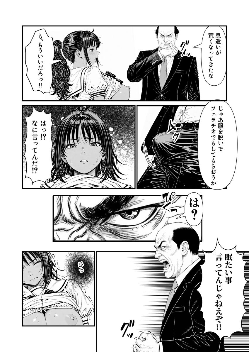 【えろまんが】誰にも知られてはいけない秘密…弱みを握られた水泳部女子が快楽堕ちしていく姿がヤバい！