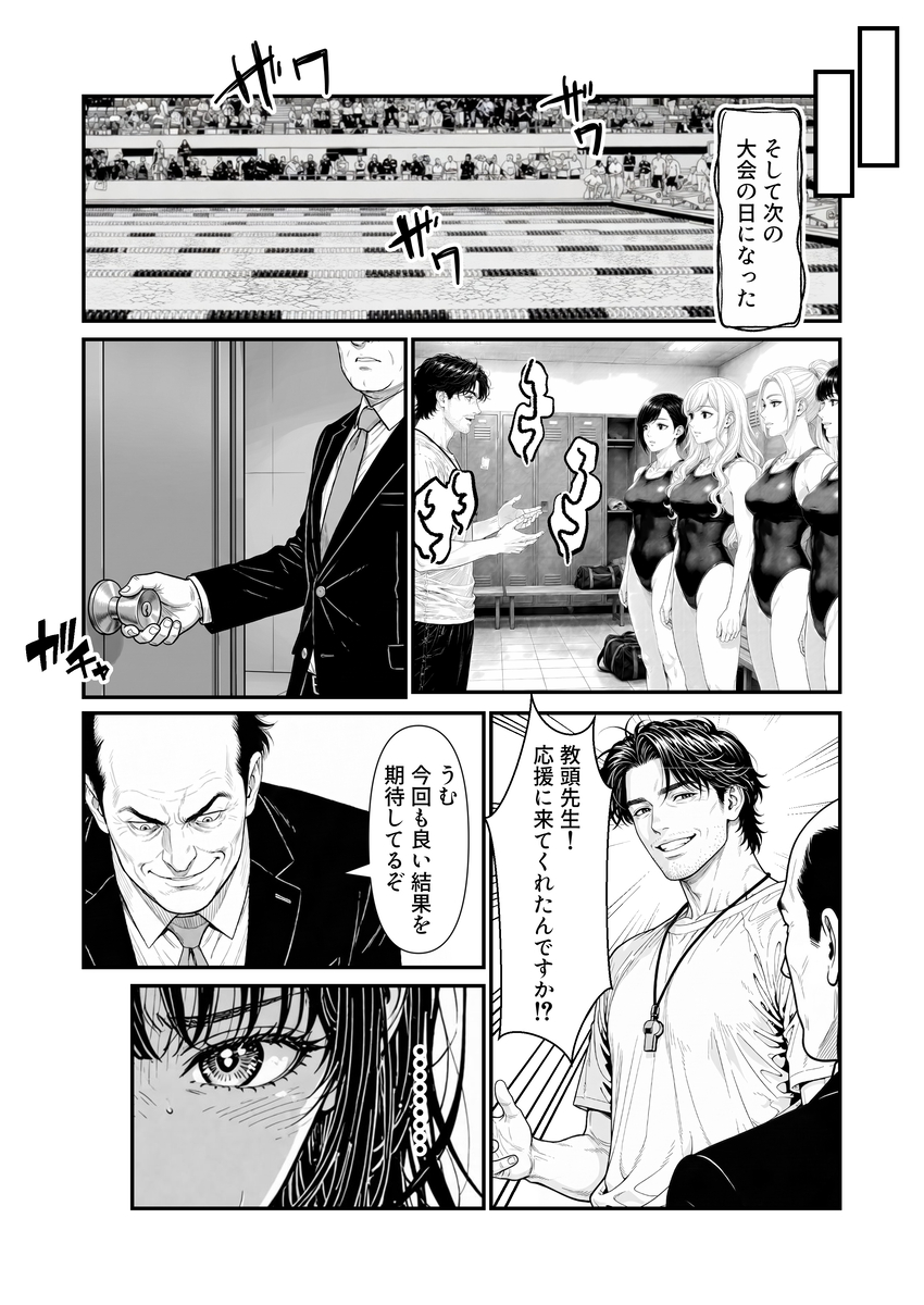 【えろまんが】誰にも知られてはいけない秘密…弱みを握られた水泳部女子が快楽堕ちしていく姿がヤバい！