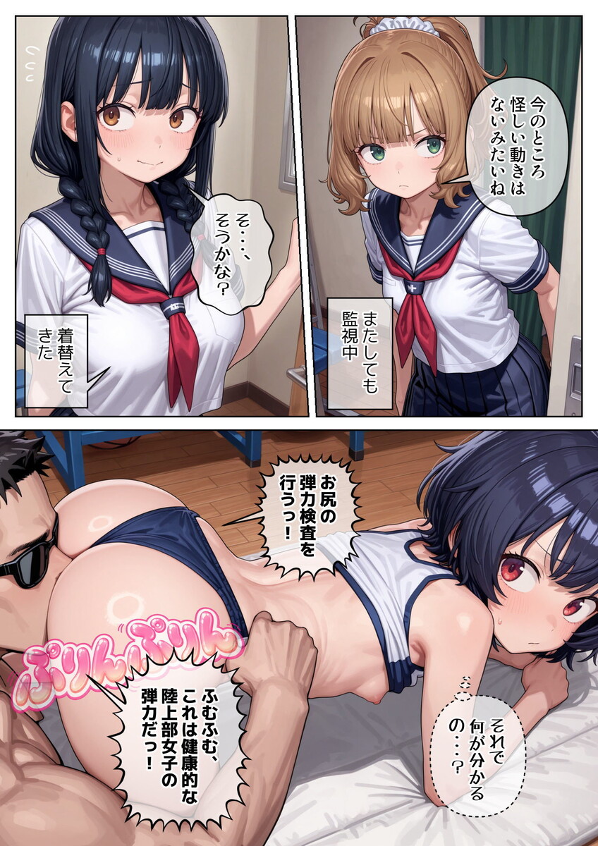 【エロ漫画】健康的な女の子達にエッチな検査をはじめる男…ヤリタイ放題の検査が羨ましすぎるwww