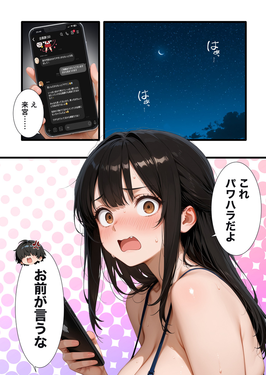 【えろまんが】人妻上司さん…弱みを握られて部下に調教されまくることに…