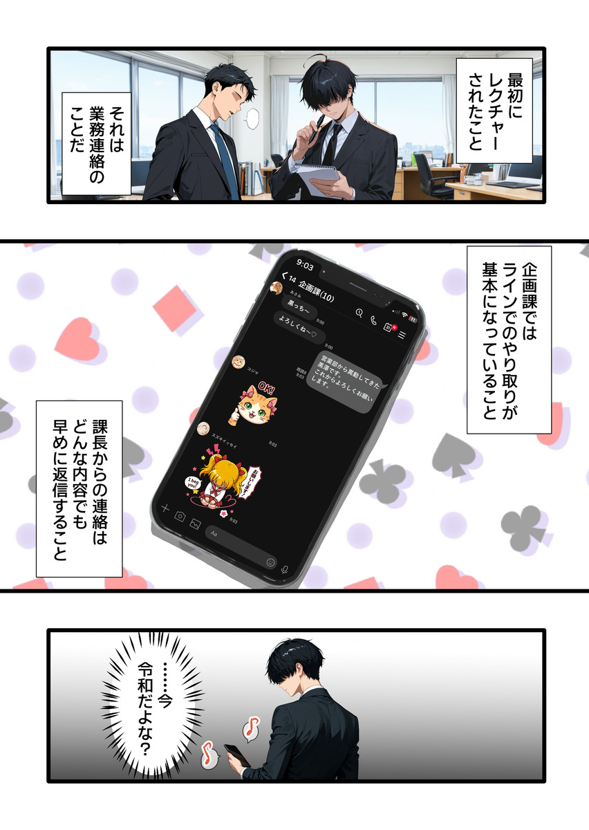 【えろまんが】人妻上司さん…弱みを握られて部下に調教されまくることに…