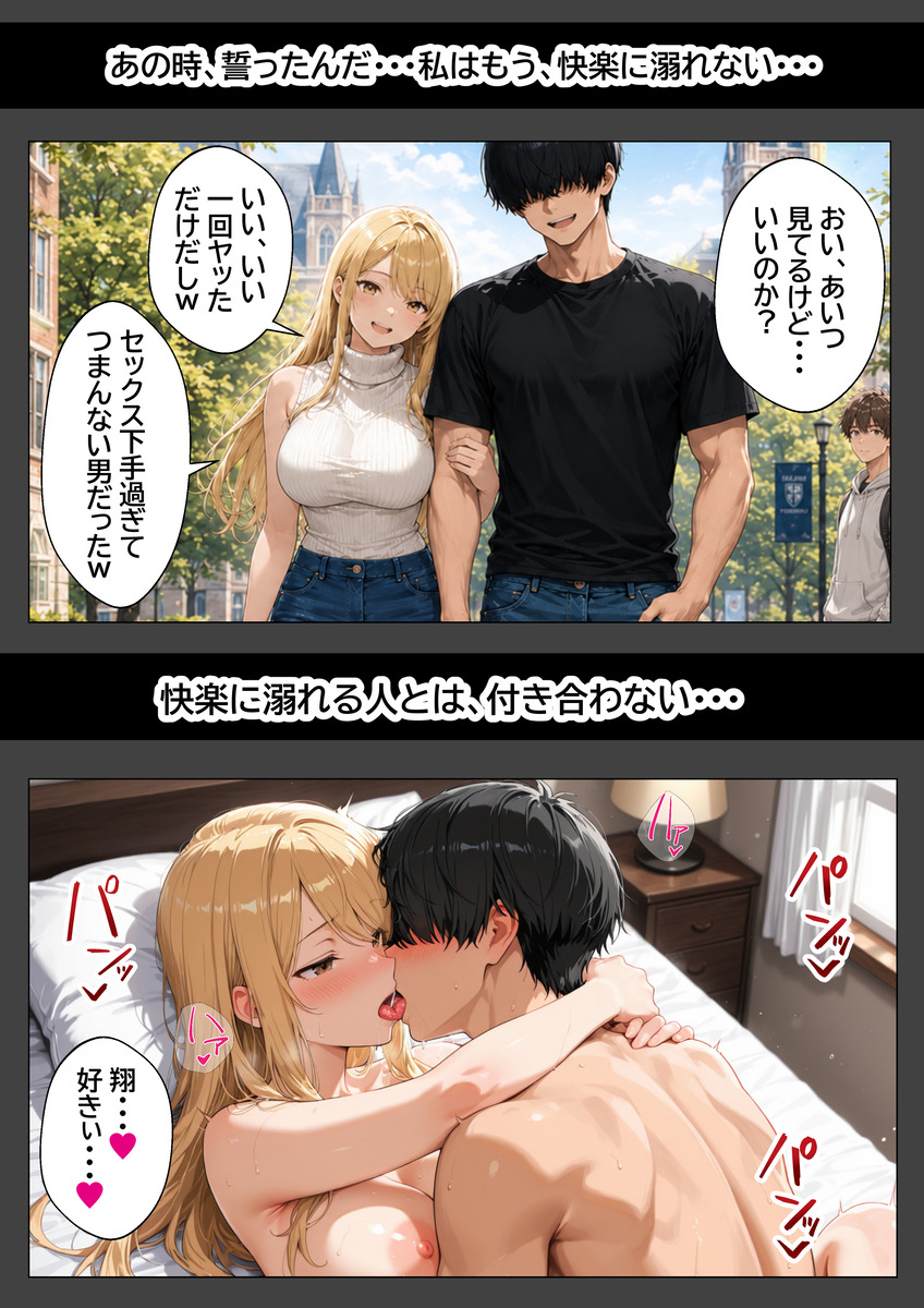 【えろまんが】元カレの精子で孕む人妻さんって…滅茶苦茶エロいっすね…