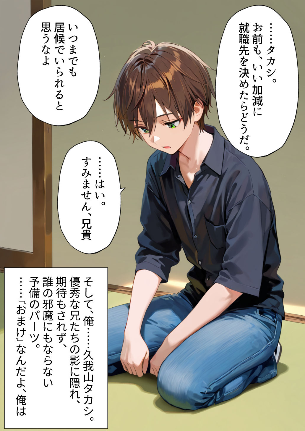 【エロ漫画】踏みにじられた者たちが選んだ、最も淫靡で、最も確実な「家系乗っ取り」エロ漫画がヤバい！