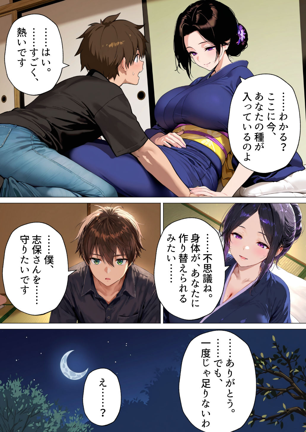 【エロ漫画】踏みにじられた者たちが選んだ、最も淫靡で、最も確実な「家系乗っ取り」エロ漫画がヤバい！